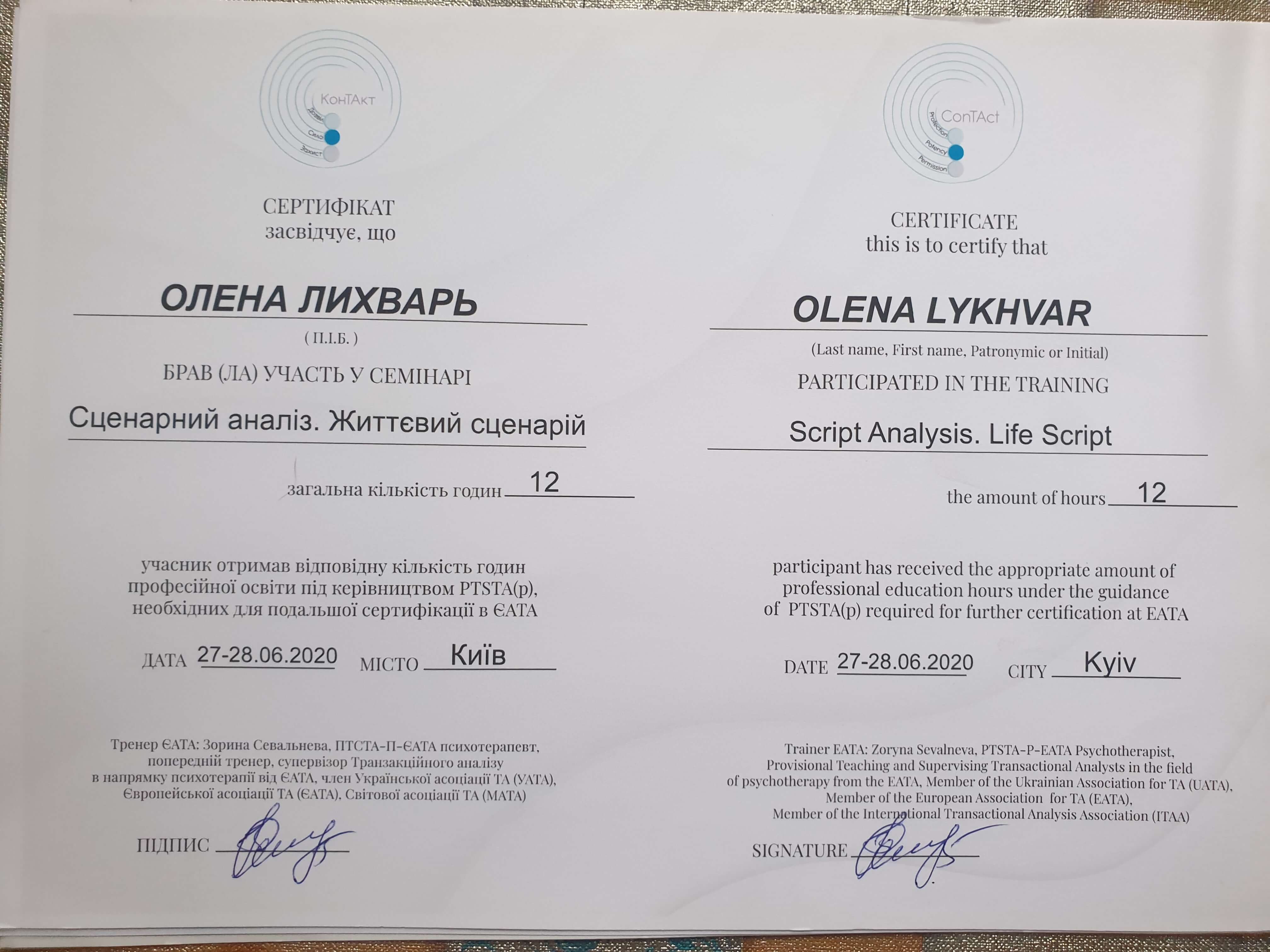 Сертификат 5 Алёна Ли...