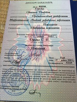 Сертифікат 1 Світлана Ду...