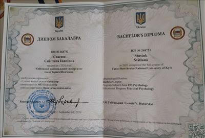 Сертифікат 1 Світлана Ст...