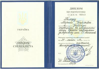 Сертифікат 2 Марина Бе...