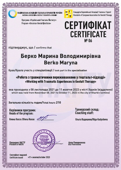 Сертифікат 2 Марина Бе...