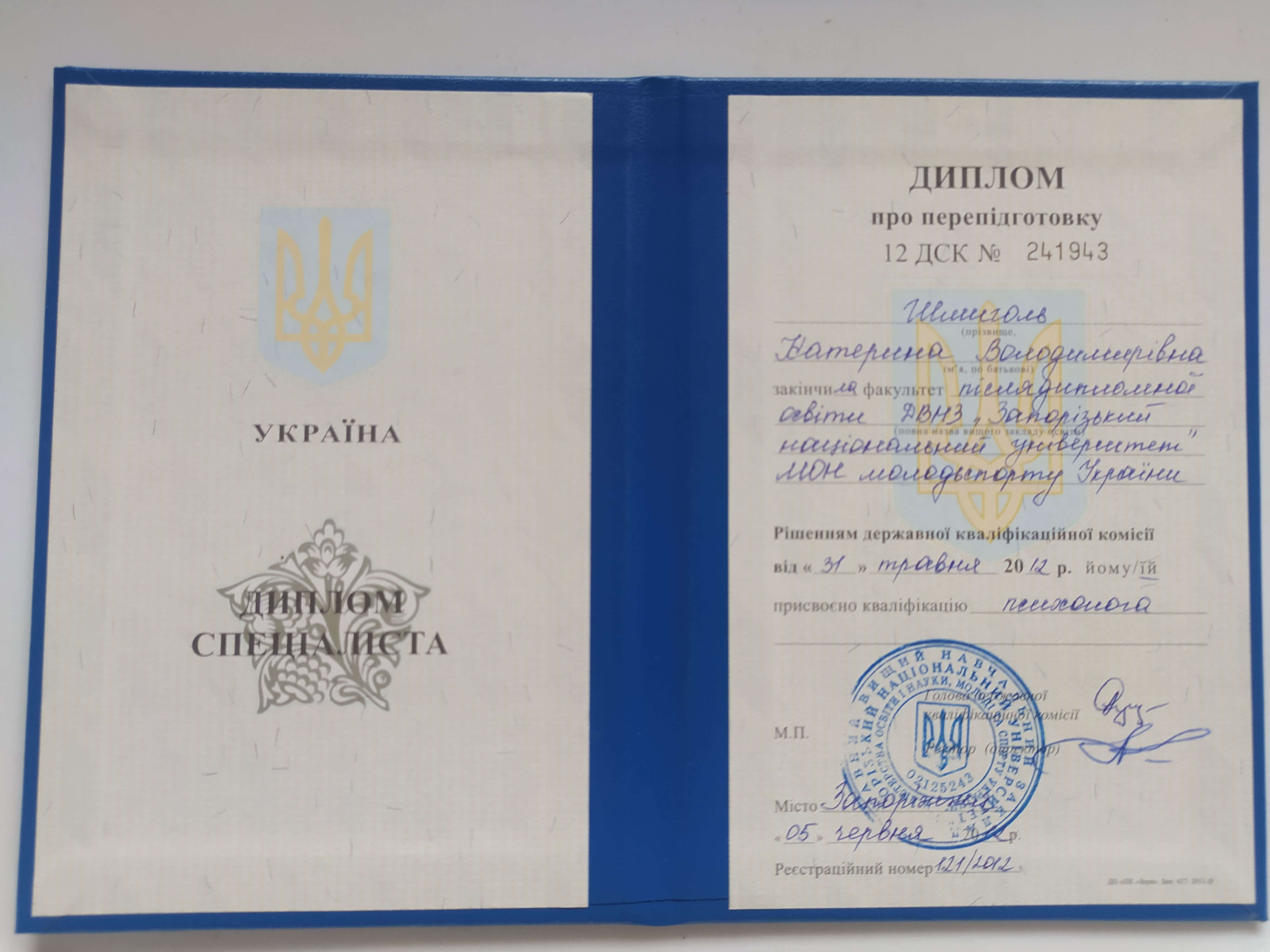 Сертифікат 1 Катерина  Бє...