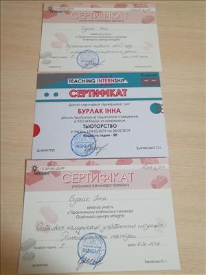 Сертифікат 2 Інна Бу...