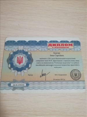 Сертифікат 1 Інна Бу...