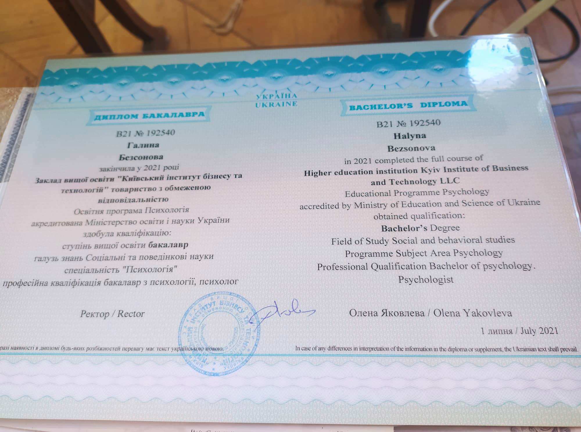 Сертификат 4 Галина Бе...