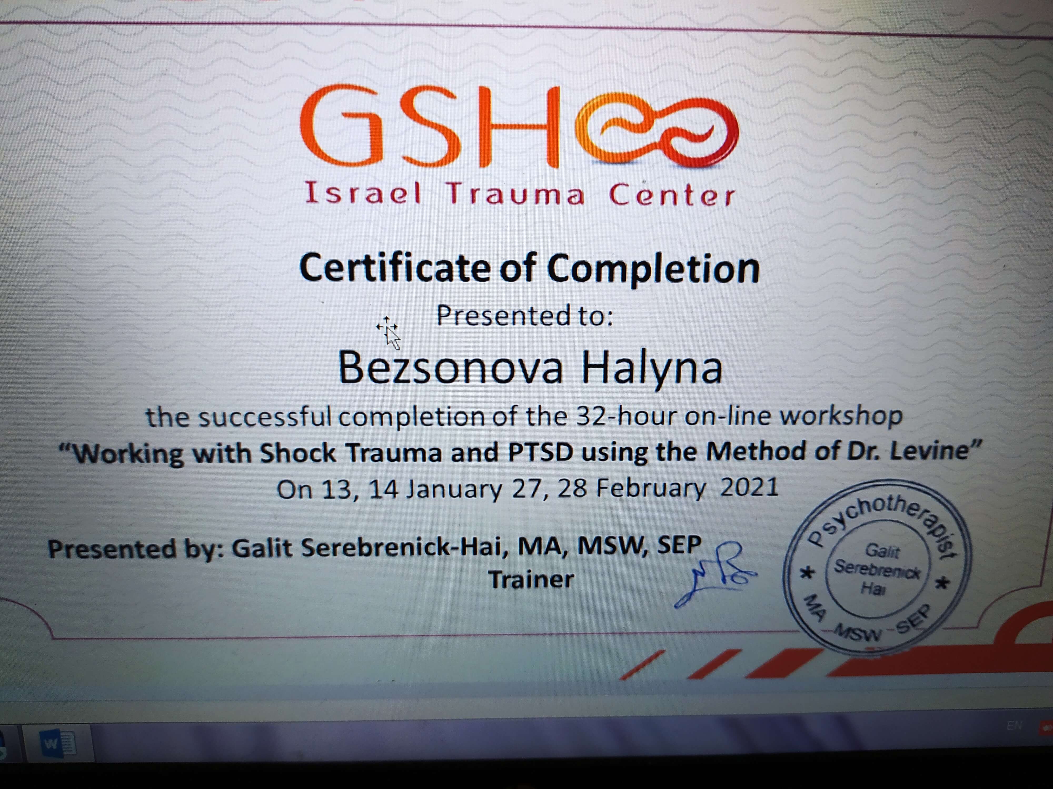 Сертификат 2 Галина Бе...