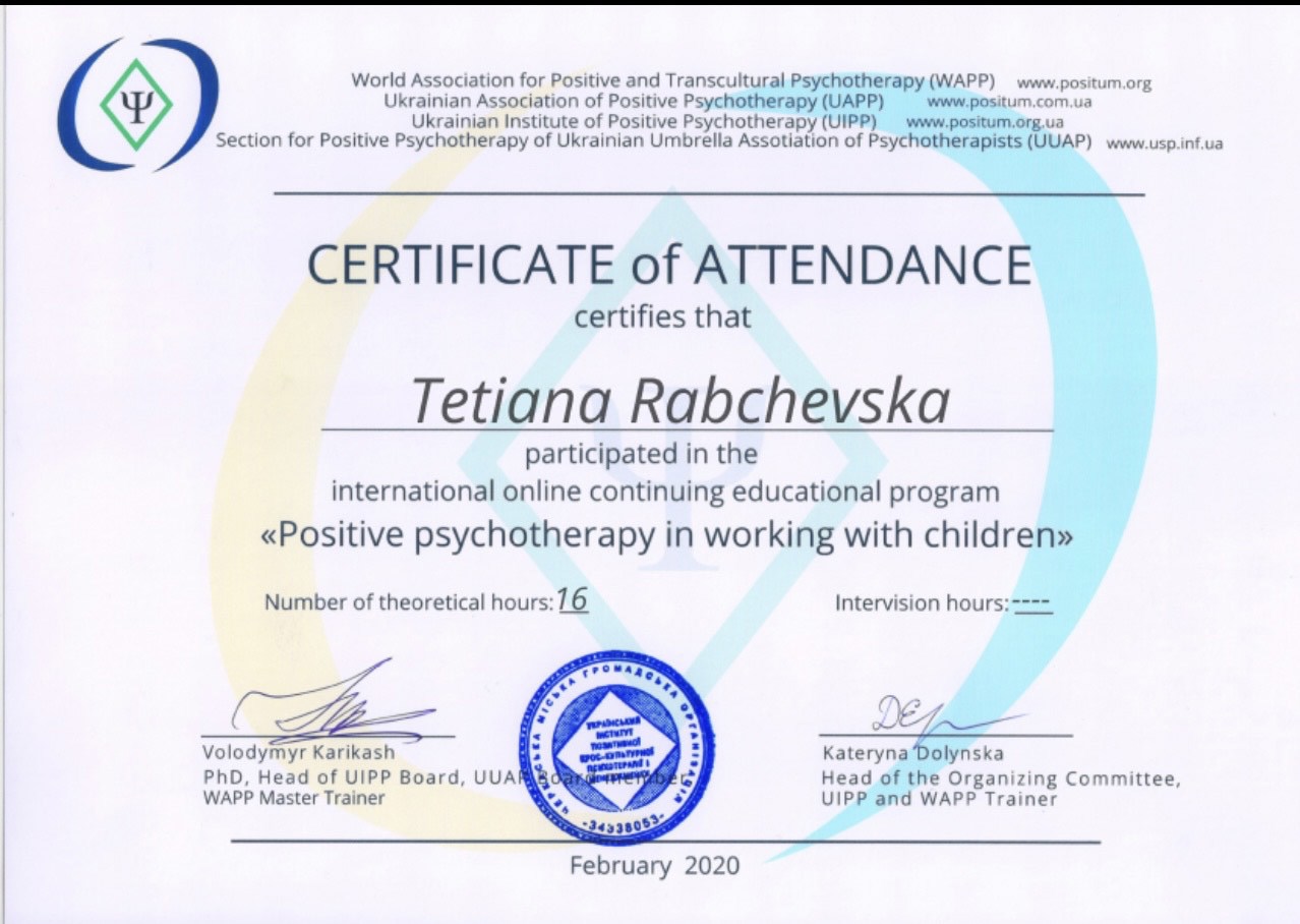 Сертифікат 5 Тетяна Ра...