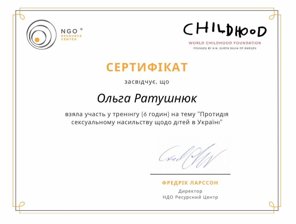 Сертифікат 5 Ольга Ра...