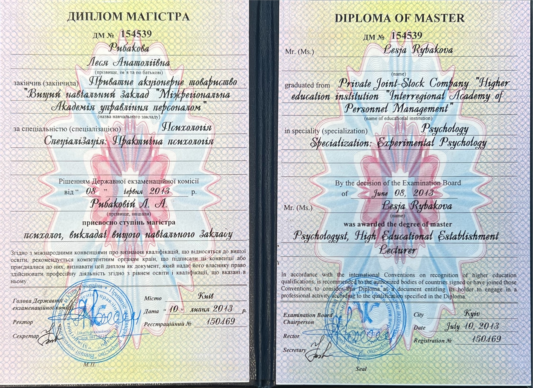 Сертифікат 1 Леся Ри...