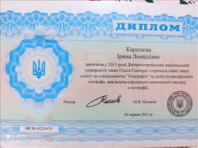 Сертифікат 1 Ірина Ка...