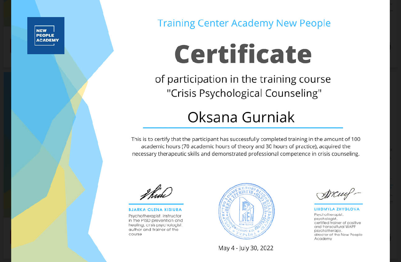 Сертифікат 1 Оксана Гу...