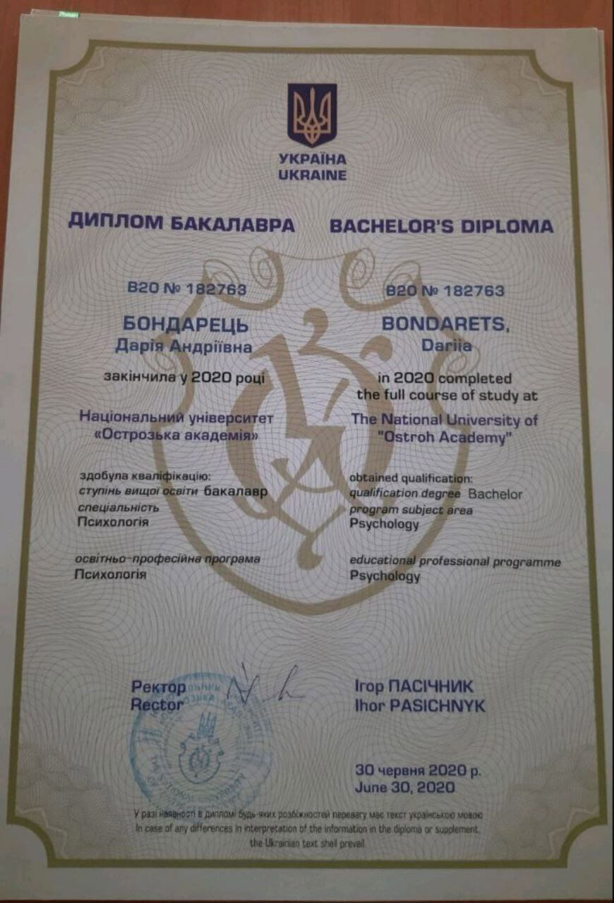 Сертифікат 5 Дарія  Бо...