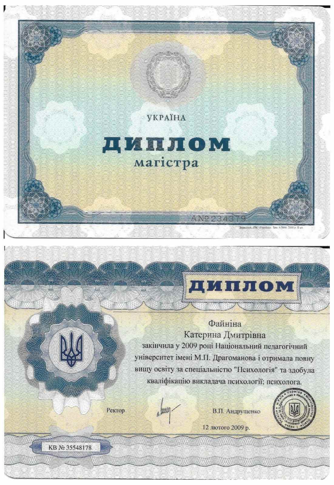 Сертификат 1 Екатерина  Фа...