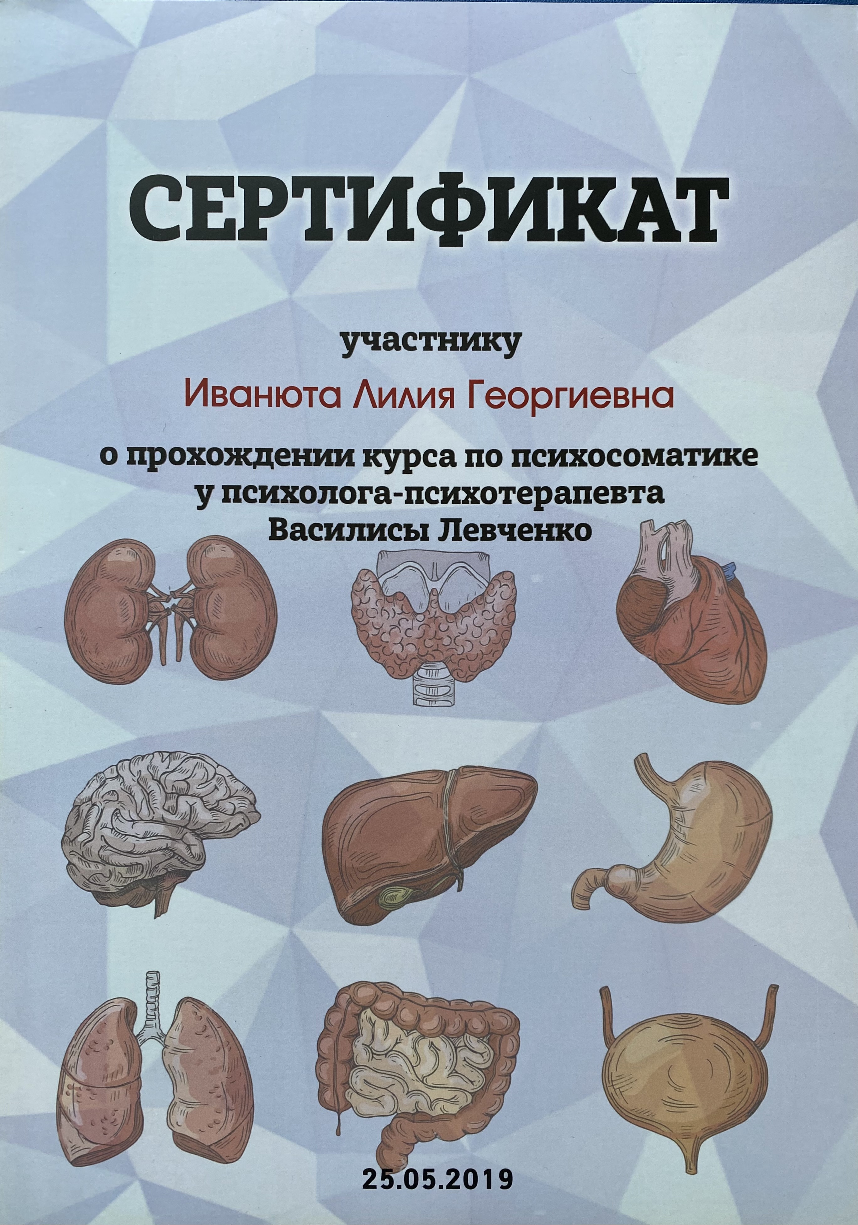 Сертифікат 5 Лілія  Ів...