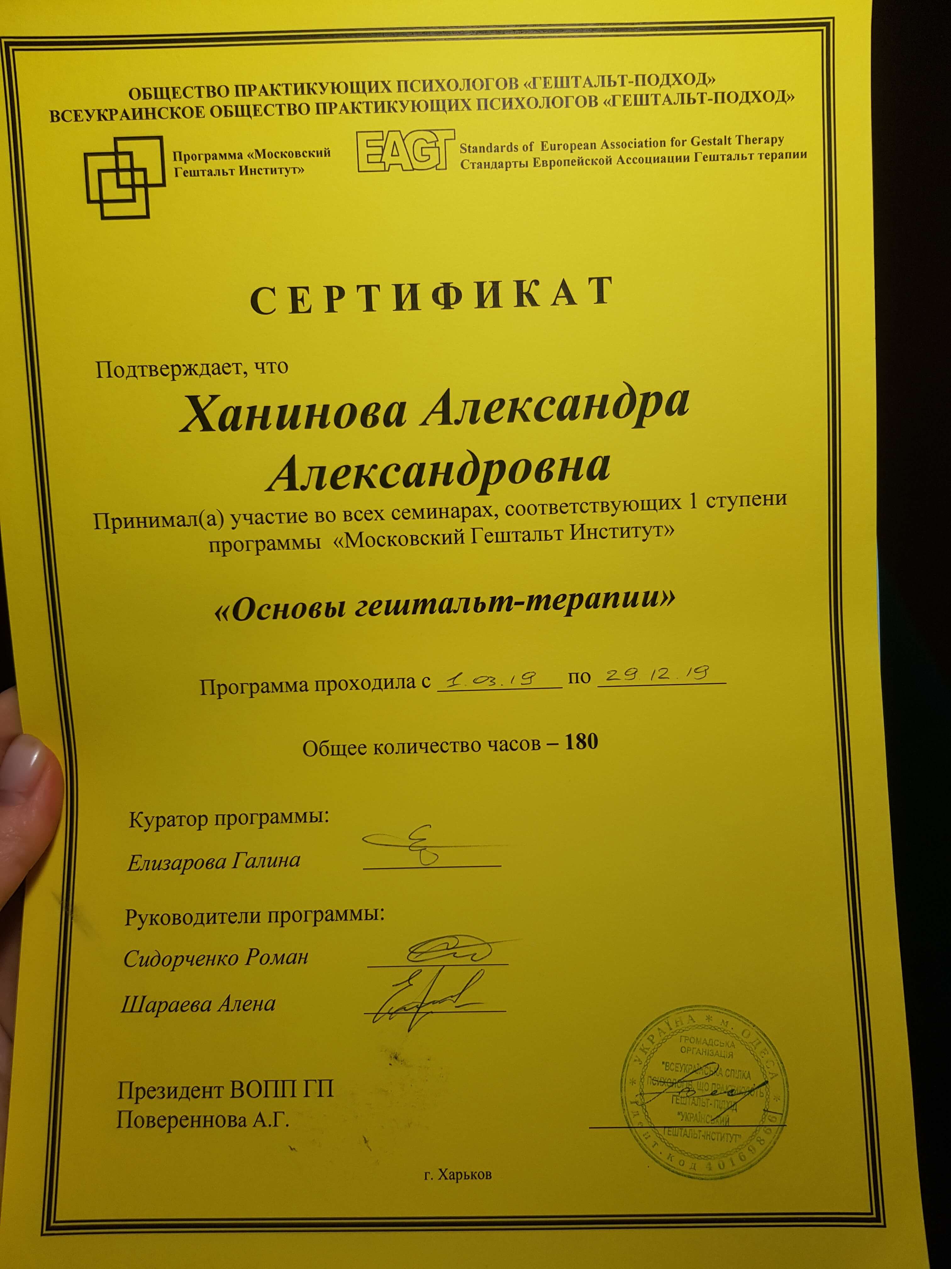 Сертифікат 2 Сашко Юс...