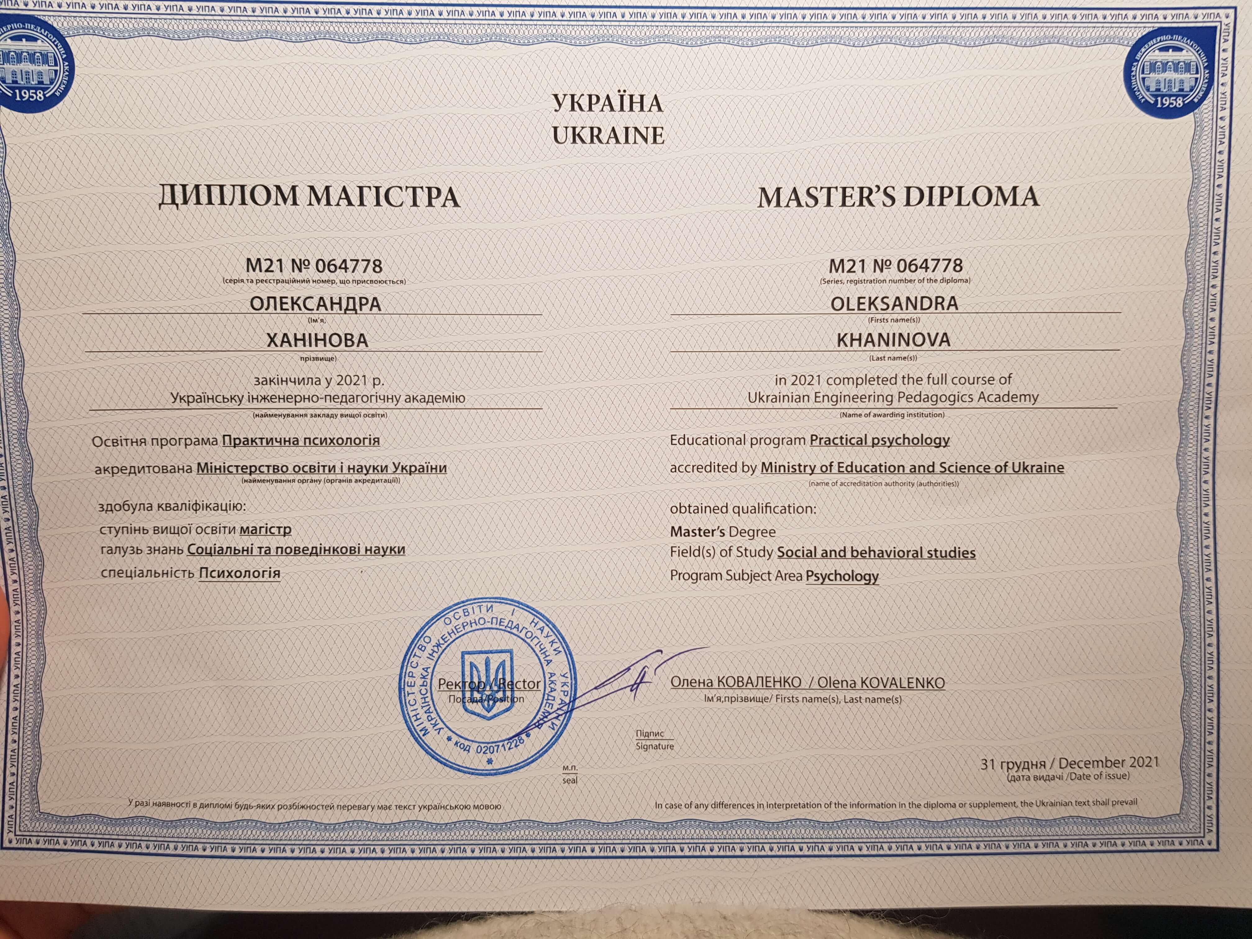 Сертифікат 1 Сашко Юс...