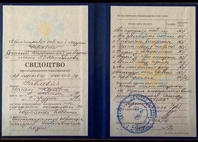 Сертифікат 2 Наталя Па...