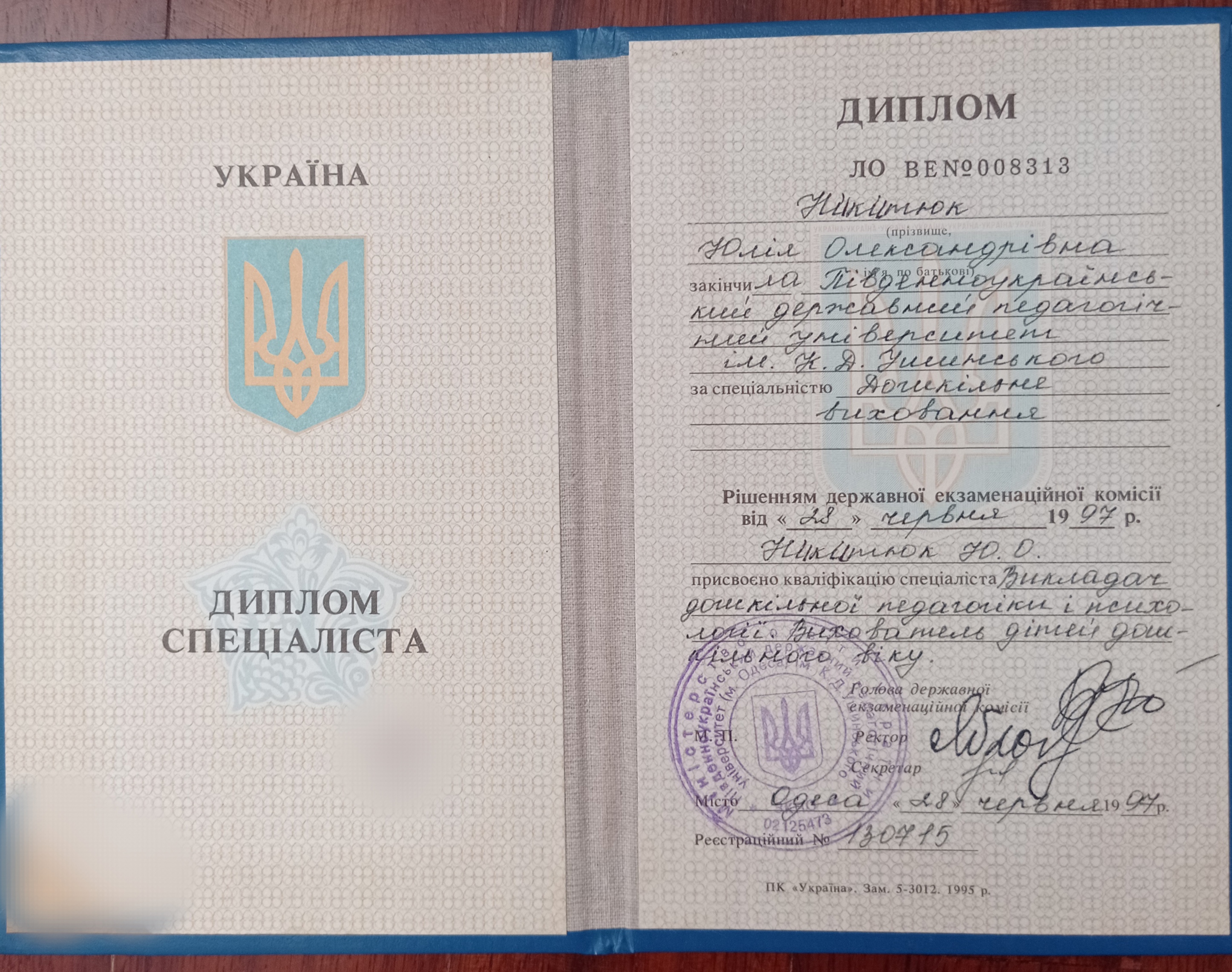 Сертификат 1 Юлия Ку...