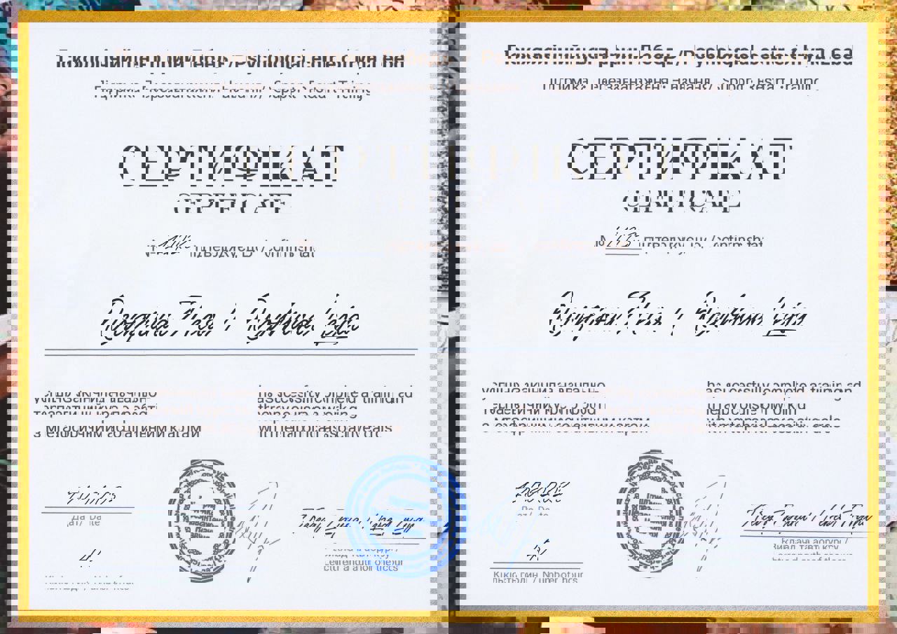 Сертификат 5 Леся Ос...