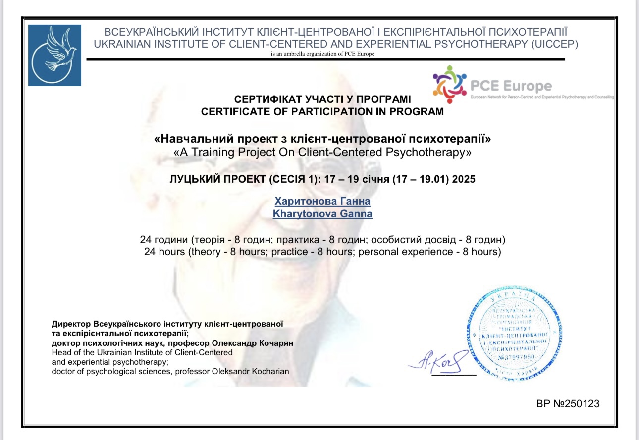 Сертифікат 3 Ганна Ха...