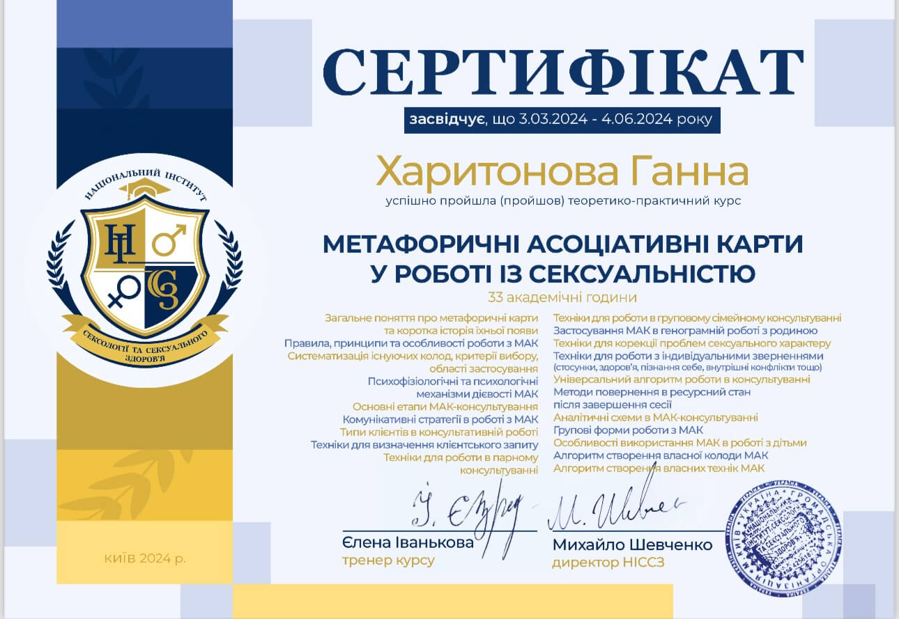Сертифікат 2 Ганна Ха...