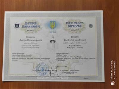 Сертификат 1 Дмитрий  Пр...