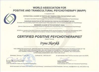 Сертифікат 2 Ірина Ск...