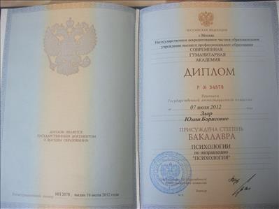 Сертифікат 1 Юлія Ри...