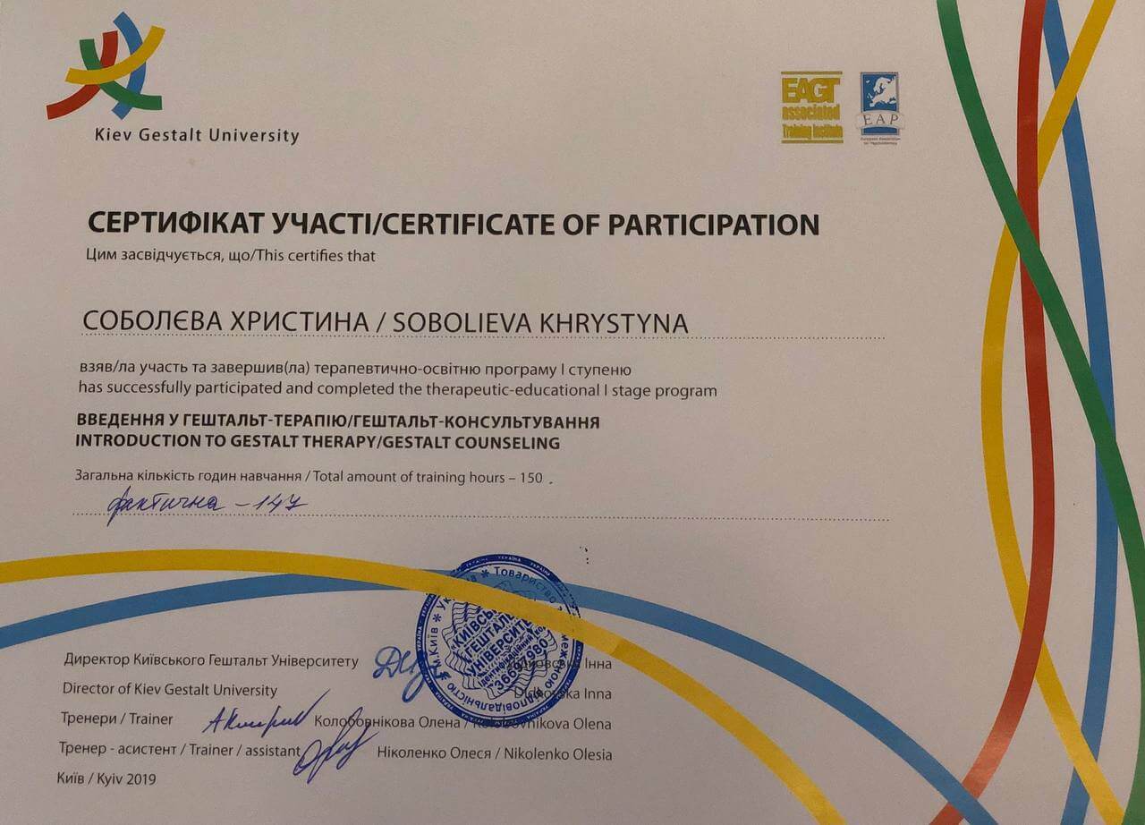 Сертифікат 2 Христина Со...