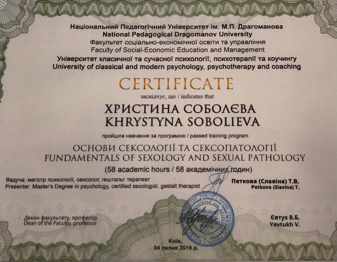 Сертифікат 3 Христина Со...