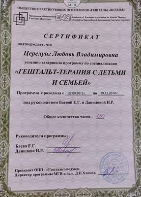 Сертифікат 5 Любов Це...