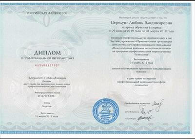 Сертифікат 1 Любов Це...