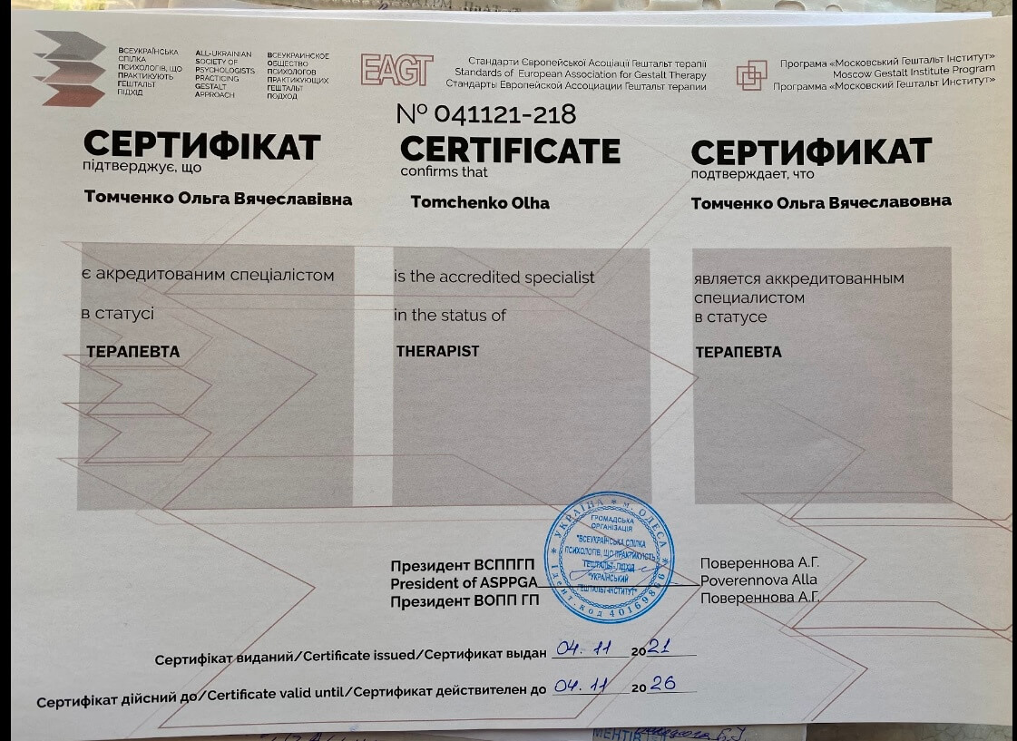 Сертифікат 2 Оля  То...