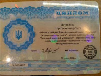 Сертифікат 1 Ігор По...