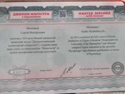 Сертифікат 1 Сергій Мо...