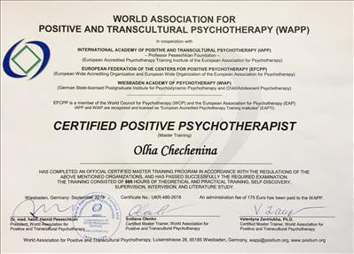 Сертифікат 2 Ольга Че...
