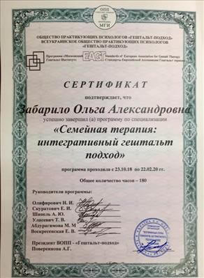 Сертифікат 3 Ольга Че...