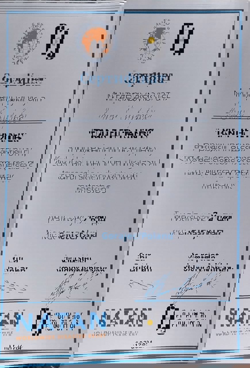 Сертификат 3 Алина  См...