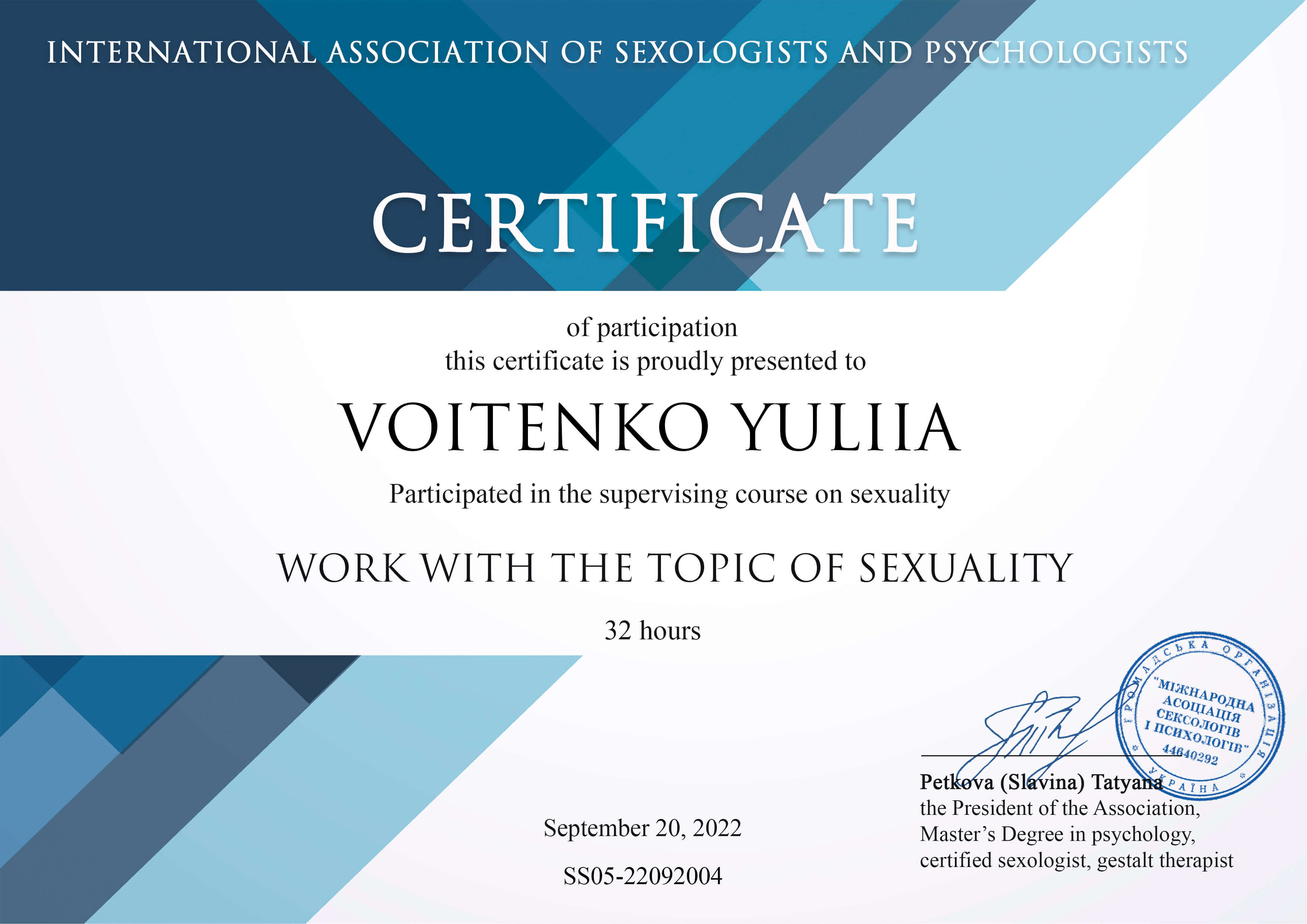 Сертифікат 2 |Юля Во...