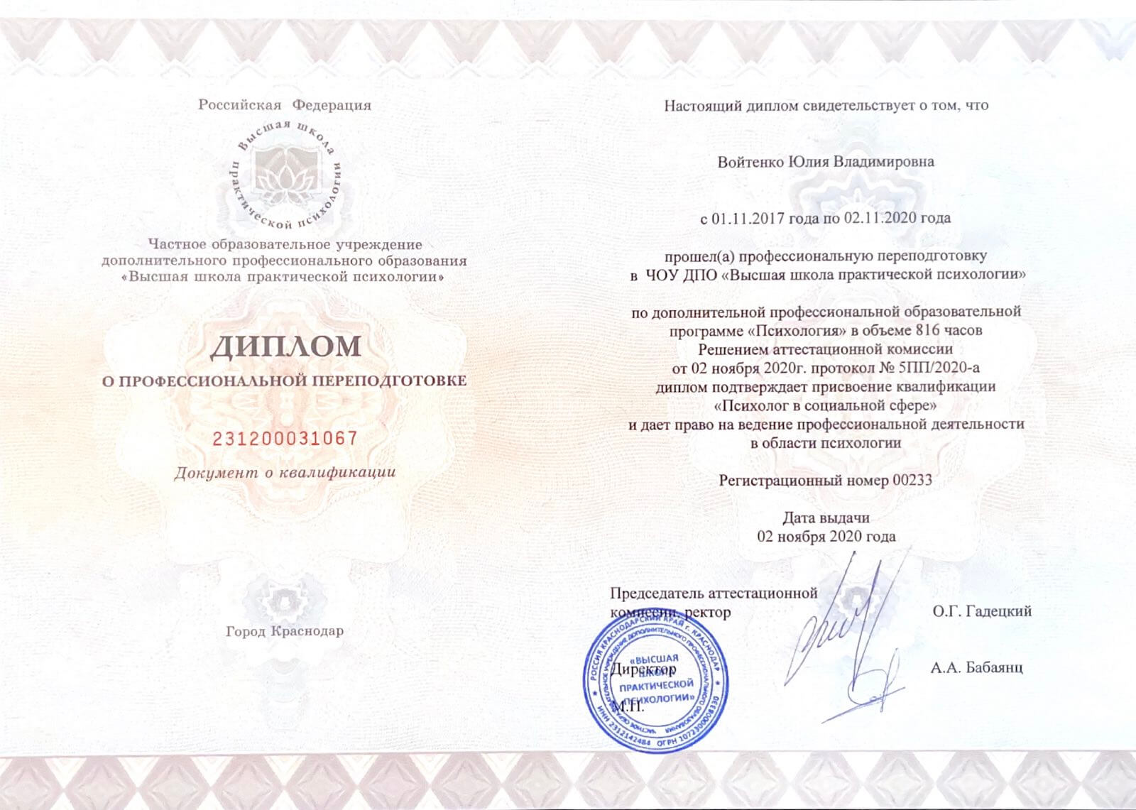 Сертифікат 3 |Юля Во...