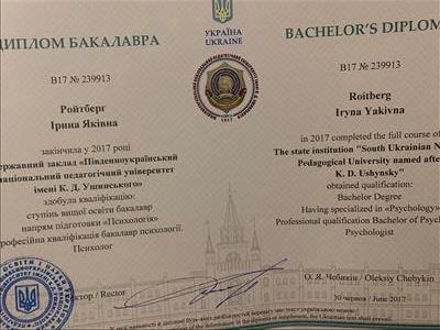 Сертификат 1 Эстер  Ро...