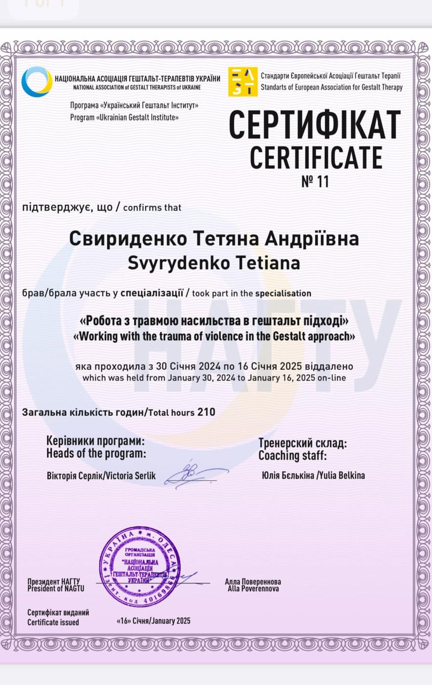 Сертификат 3 Татьяна  Св...