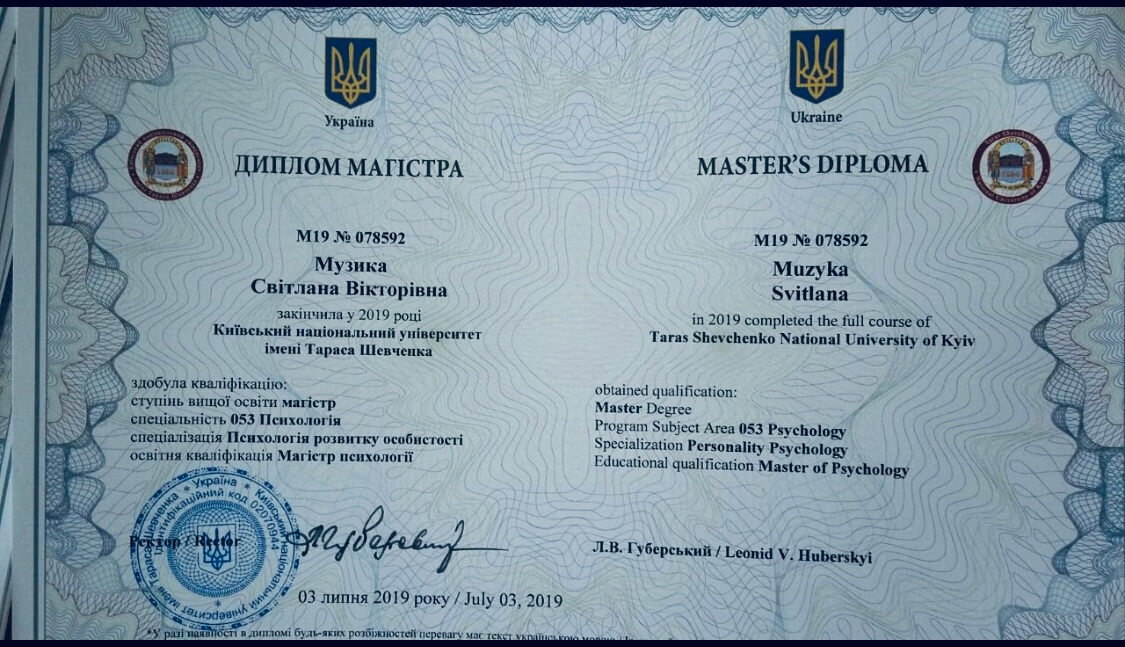 Сертифікат 1 Світлана Му...