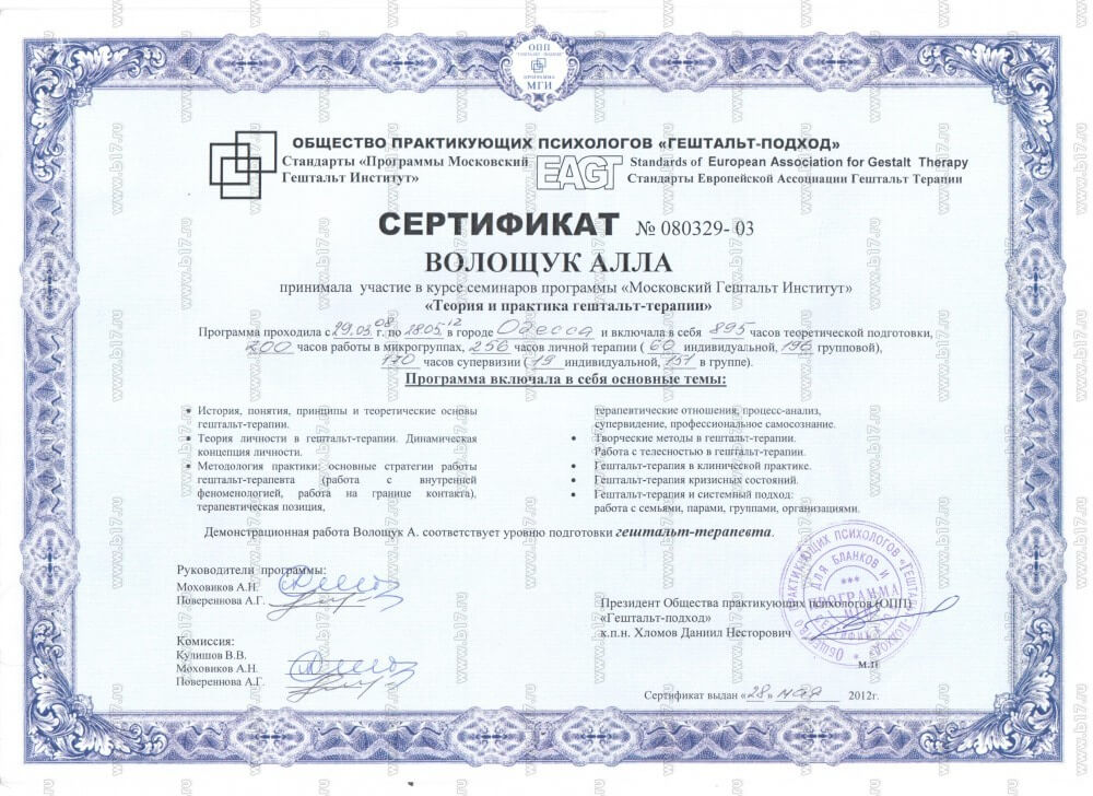 Сертифікат 2 Алла Во...