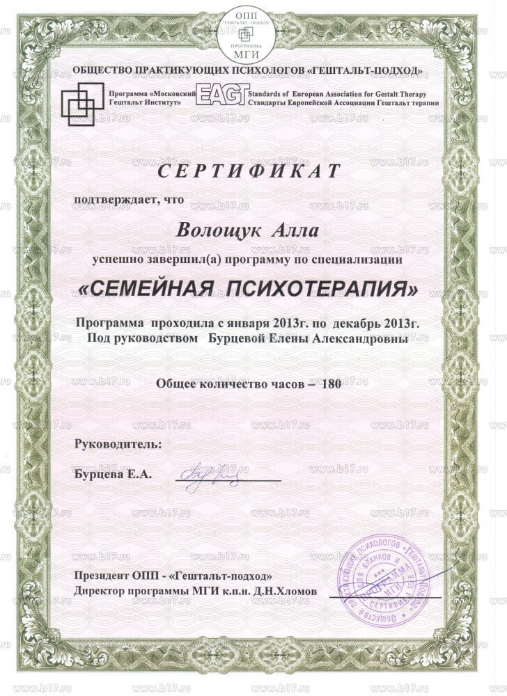 Сертифікат 5 Алла Во...