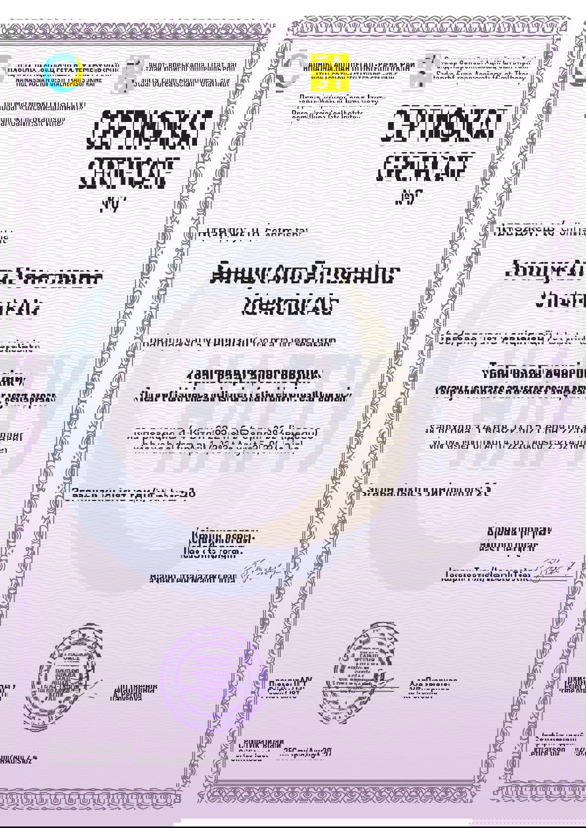 Сертифікат 4 Алла Во...