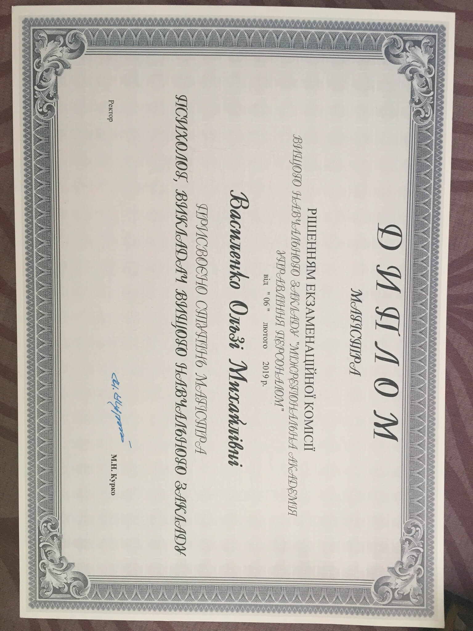 Сертифікат 1 Ольга Ма...