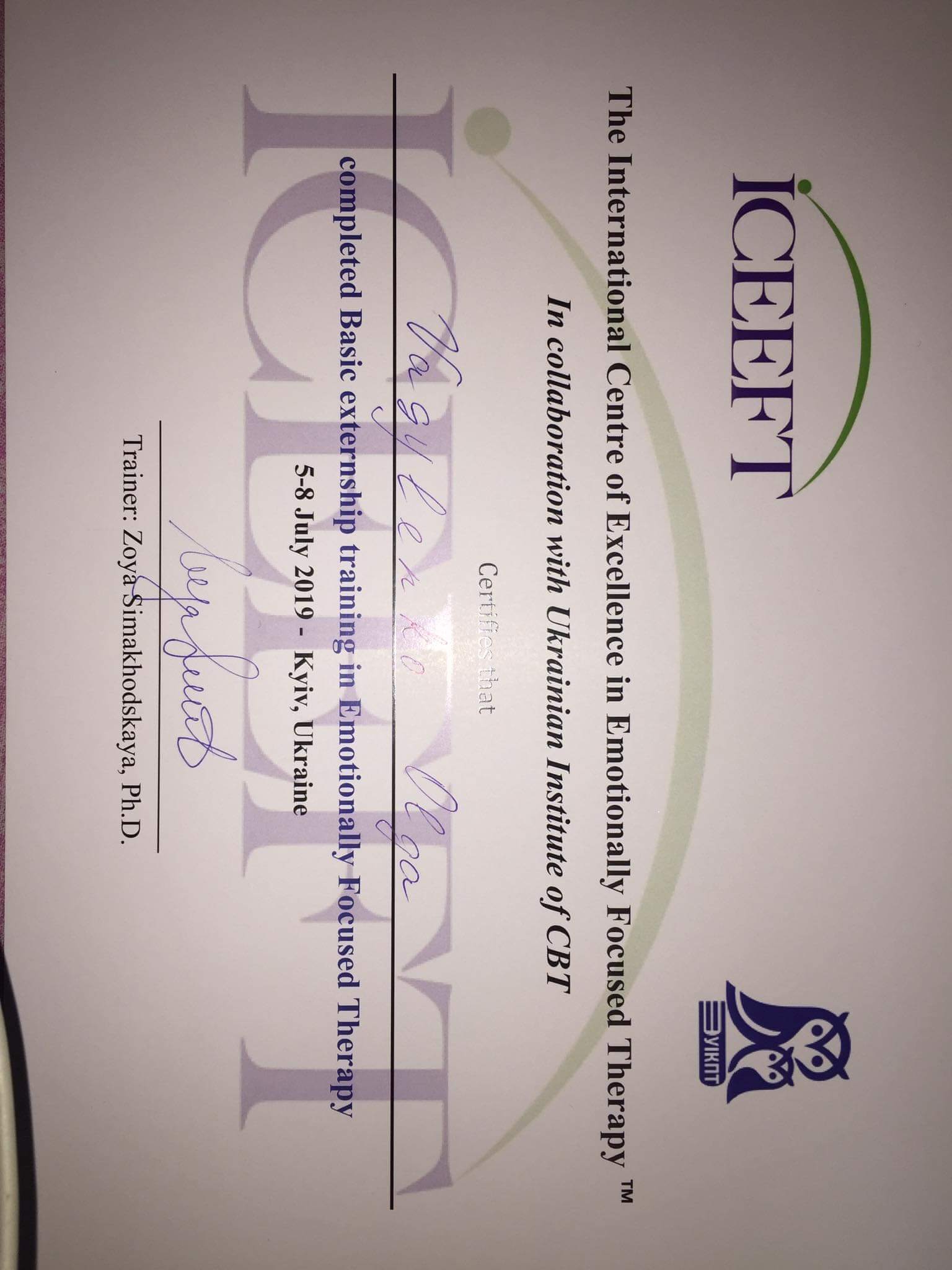 Сертифікат 2 Ольга Ма...