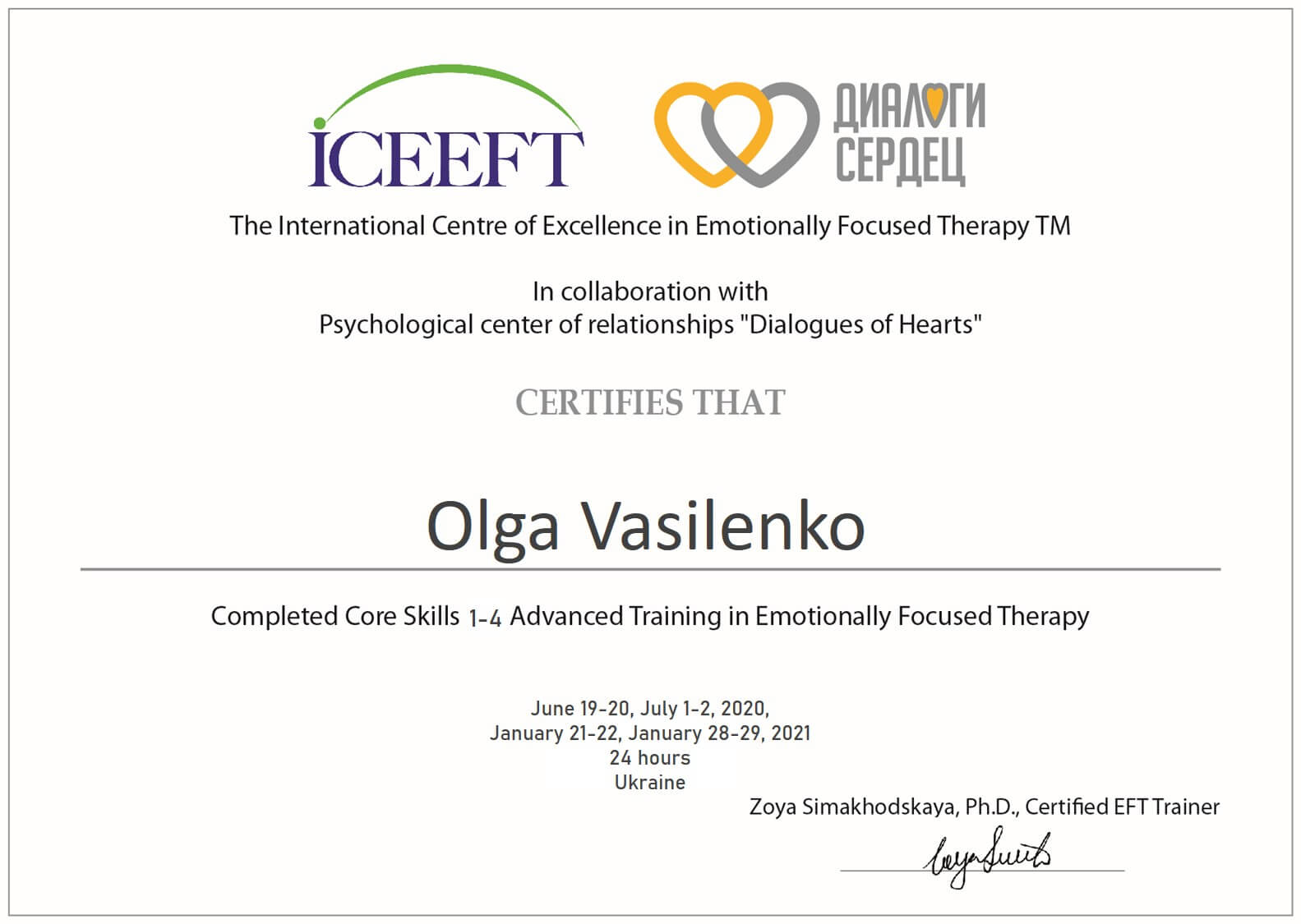 Сертифікат 3 Ольга Ма...