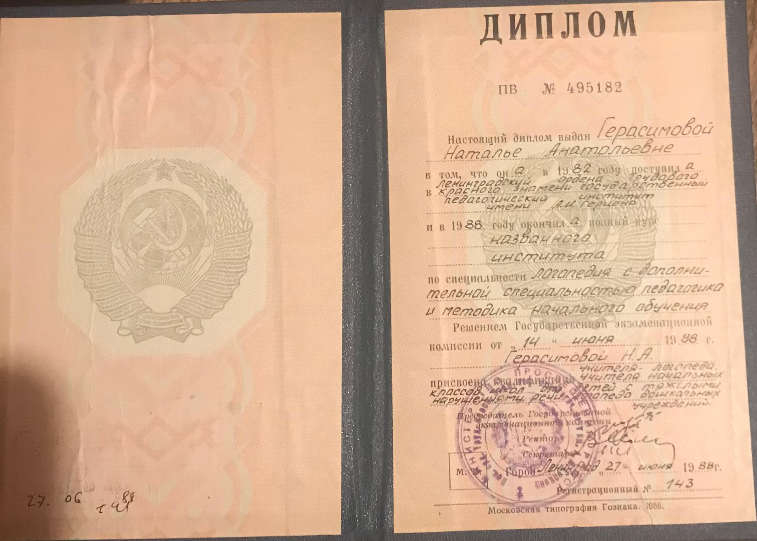 Сертифікат 2 Наталія Ге...